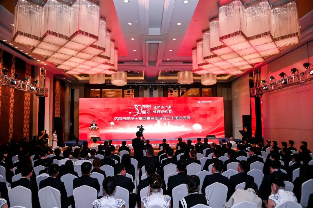 相伴三十年，相約在未來——集團(tuán)青島院舉行成立三十周年慶典儀式